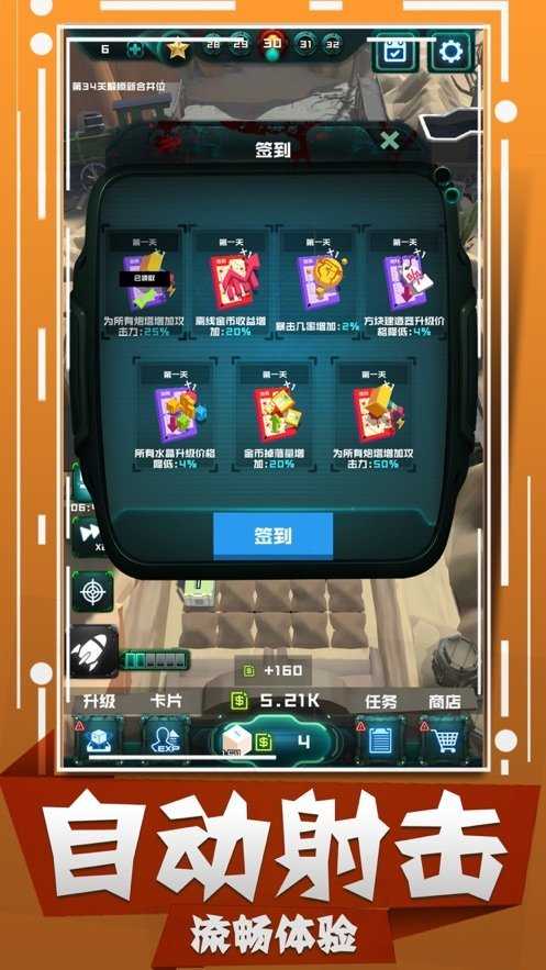 丧尸狂潮 v1.14.20200103图1