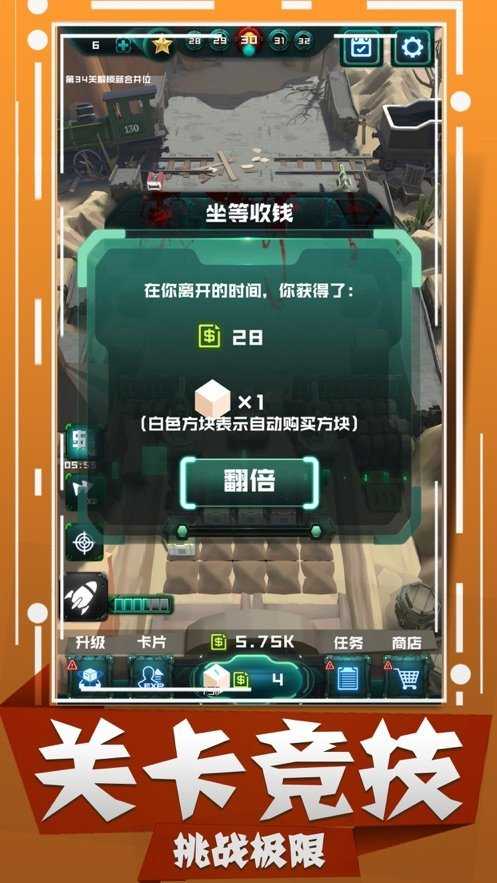 丧尸狂潮 v1.14.20200103图3