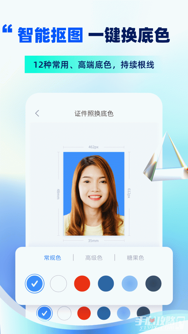 精英证件照 v16.10.21图3