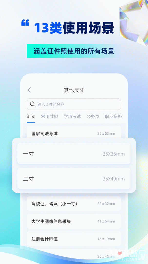 精英证件照 v16.10.21图2