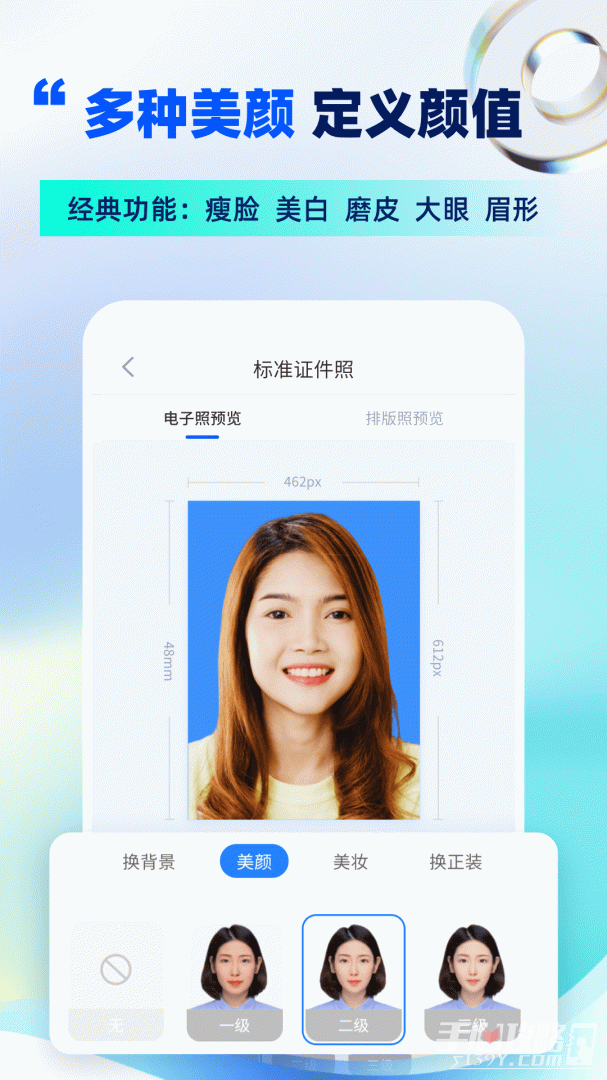 精英证件照 v16.10.21图4