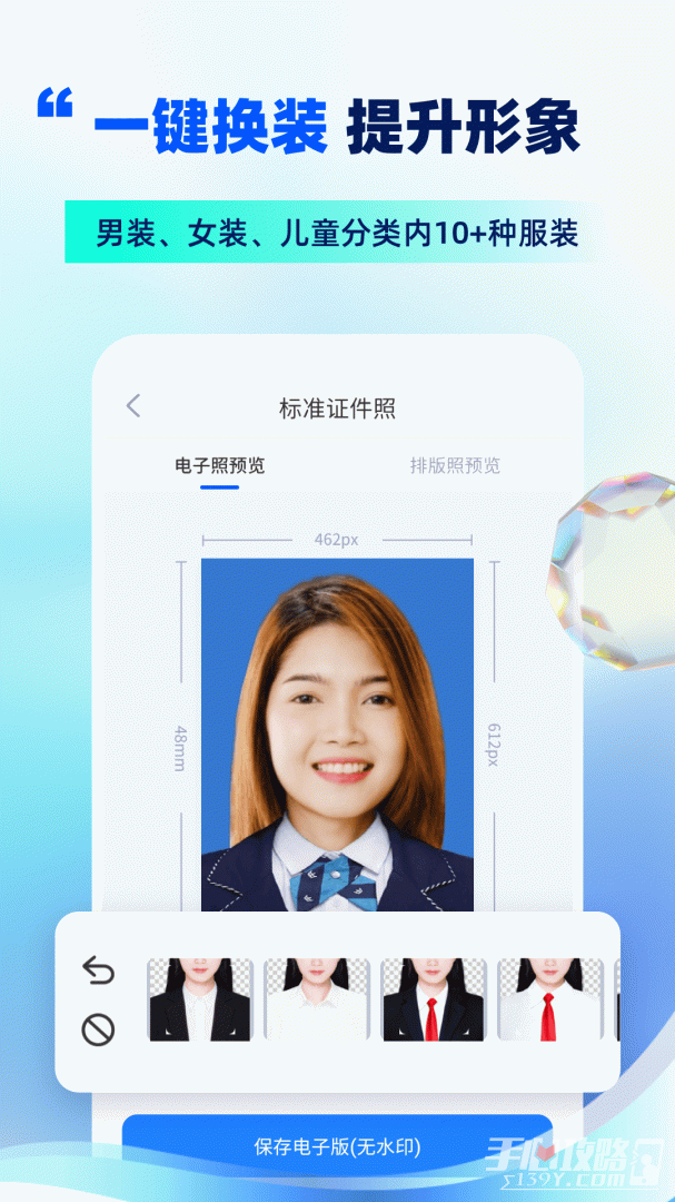 精英证件照 v16.10.21图5