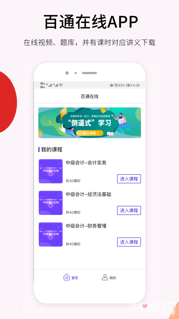 百通在线 v1.0.72图1