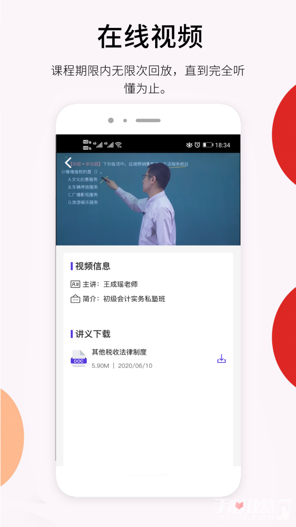 百通在线 v1.0.72图4