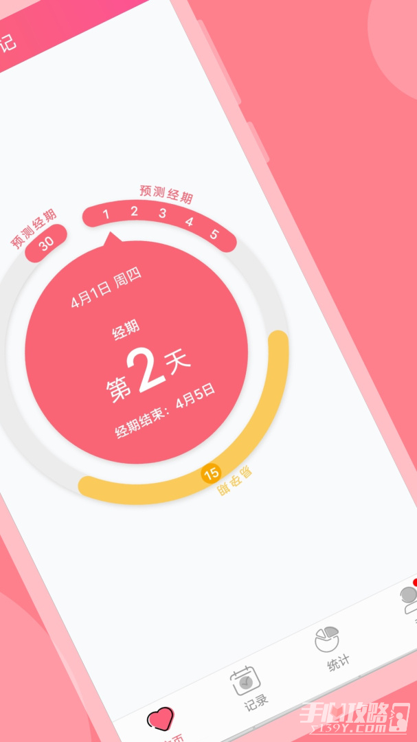 小月记 v1.9.115图2