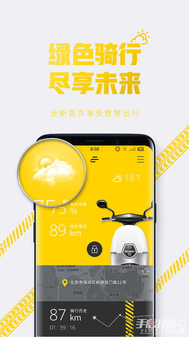 E客智慧 v3.3.7图1