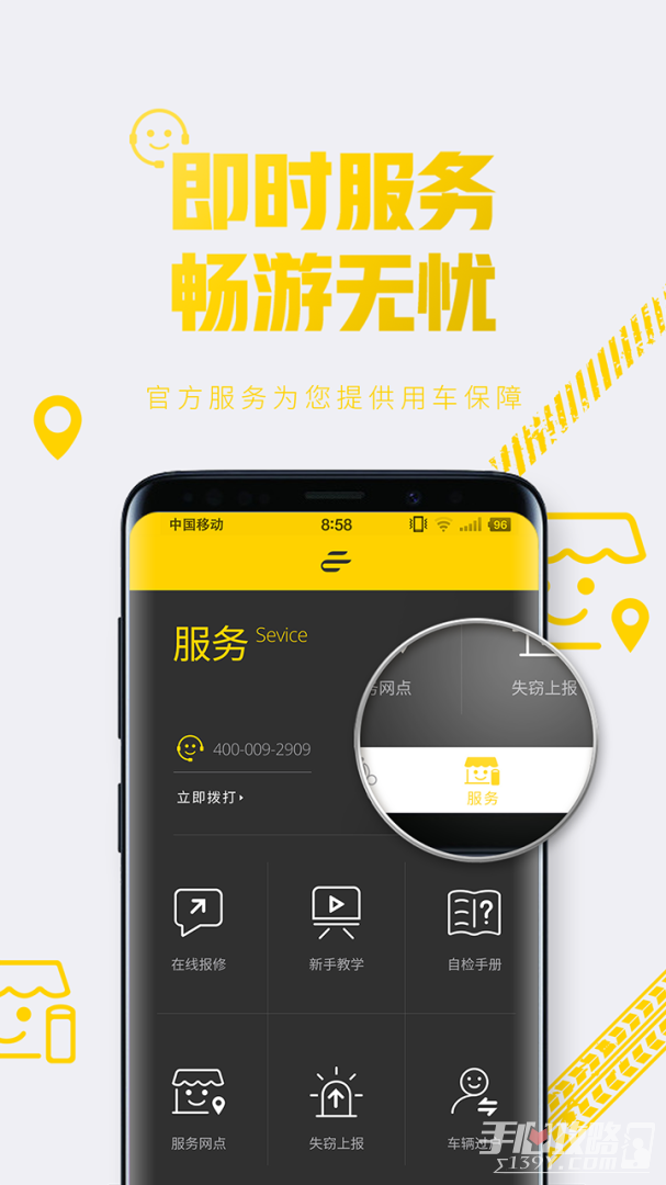 E客智慧 v3.3.7图3