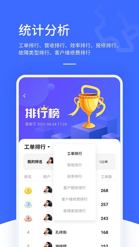 售后大师 v4.2.7图4