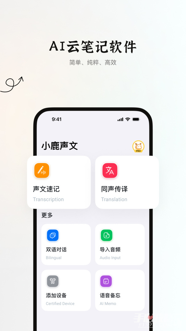 小鹿声文 v2.20.20图1