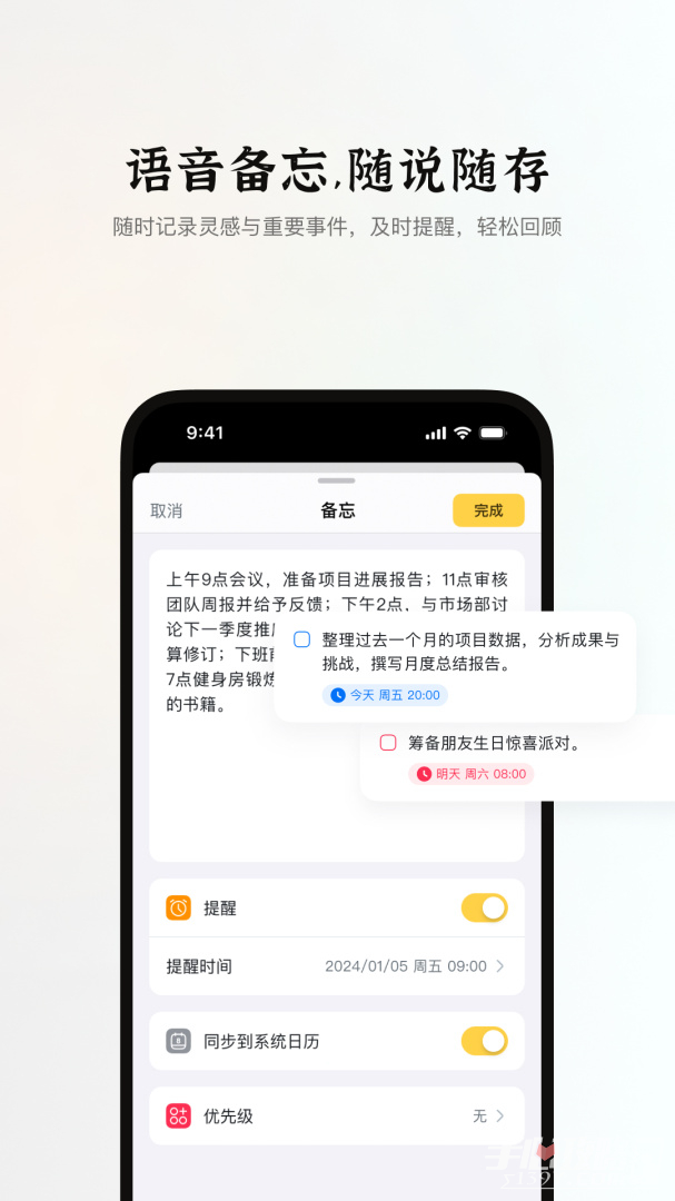 小鹿声文 v2.20.20图3