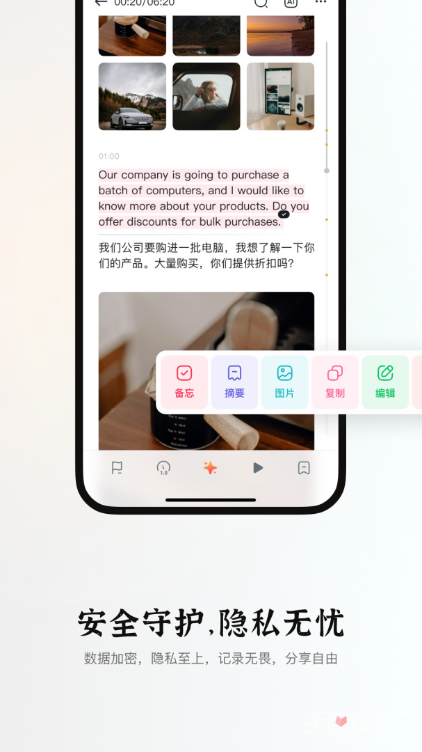 小鹿声文 v2.20.20图4