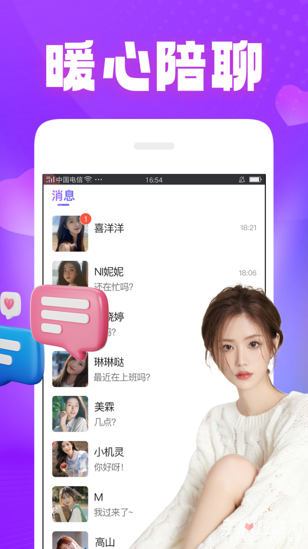 可甜 v7.4.3图2