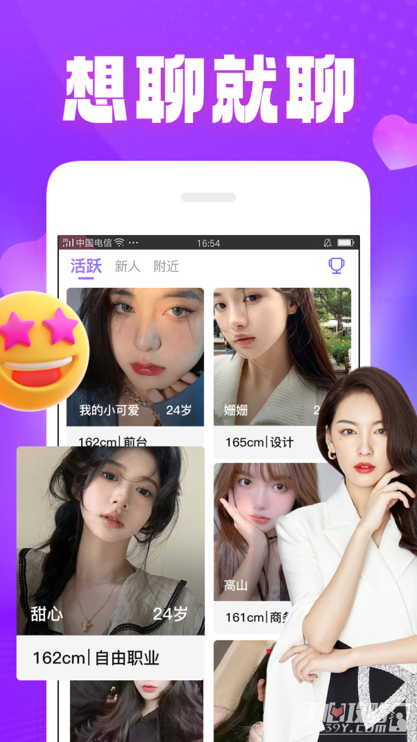 可甜 v7.4.3图4