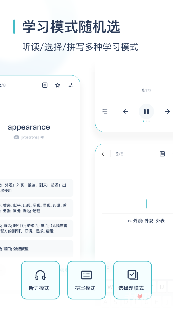 简背单词 v5.6.4图5