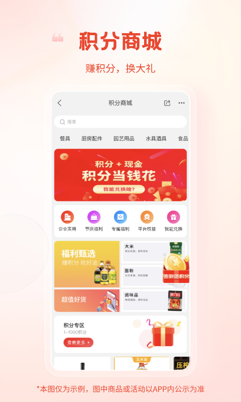 粮油多多 v2.3.7图3