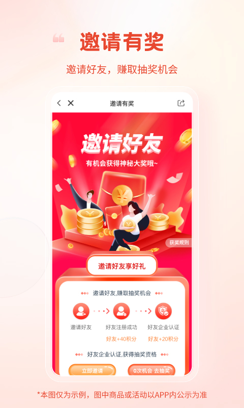 粮油多多 v2.3.7图4