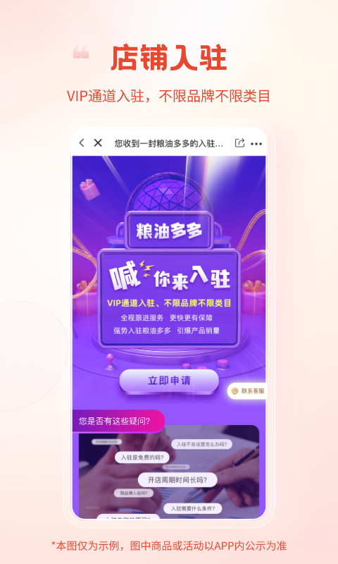 粮油多多 v2.3.7图5