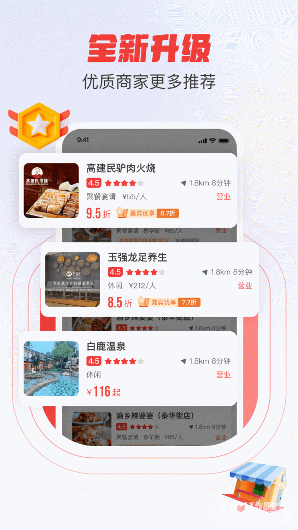 贵客嘉 v4.1.1图3