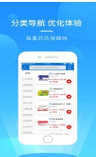 AC医药网手机版 v1.0.5图3