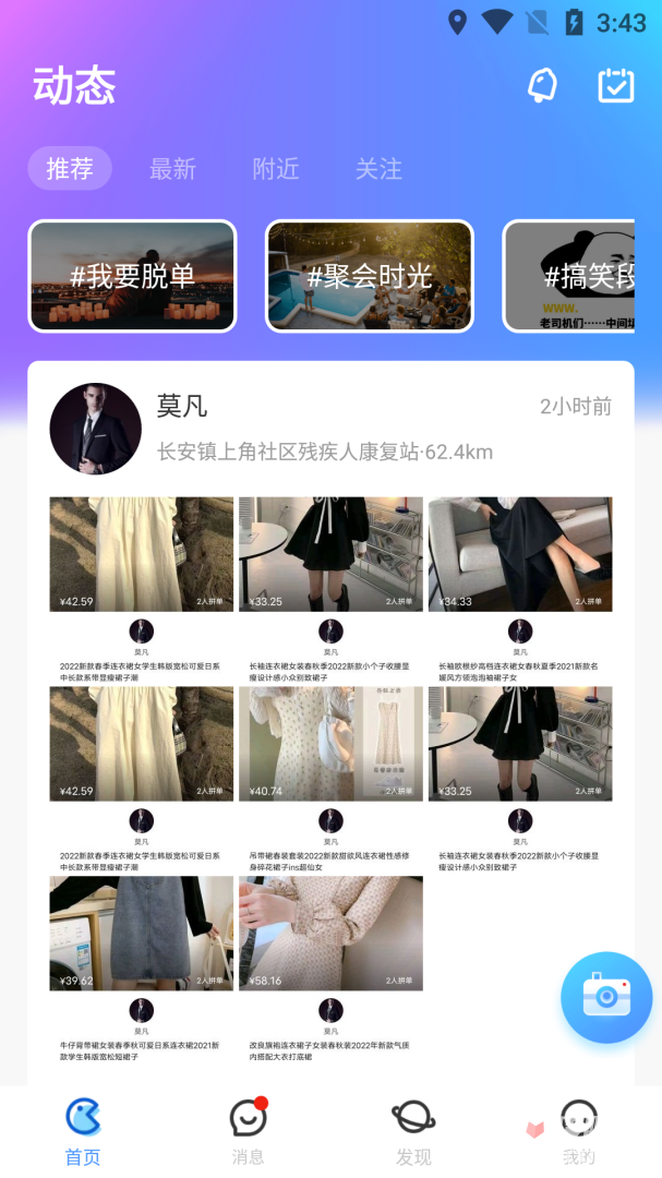 随时约 v5.1.5图1