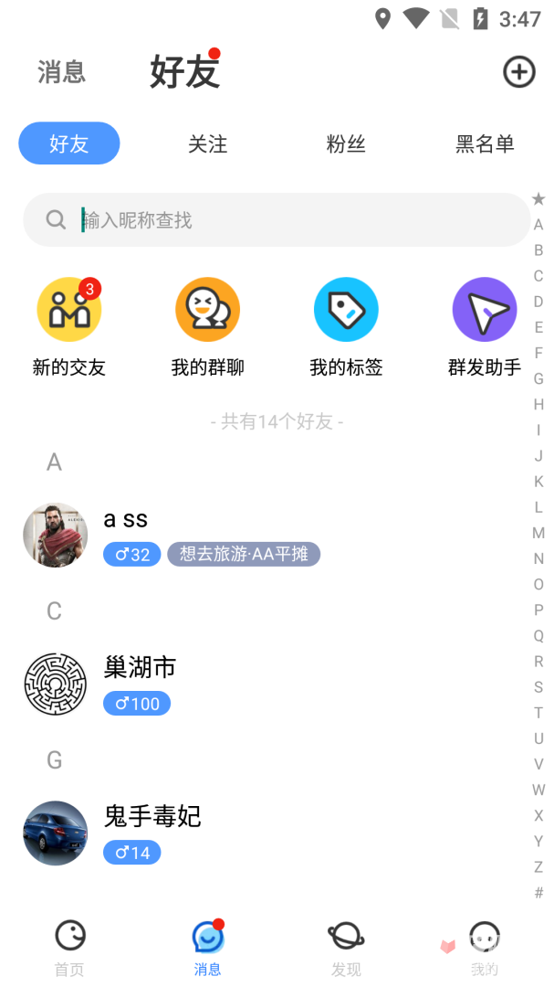 随时约 v5.1.5图3