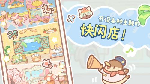 小熊面包店 v1.2.26图3