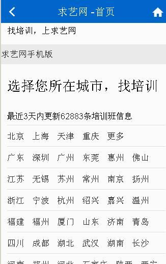 求艺网客户端 v0.3图1