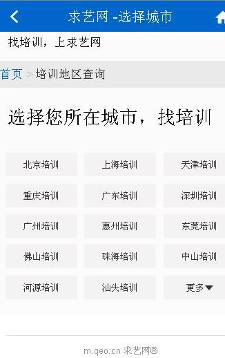 求艺网客户端 v0.3图3