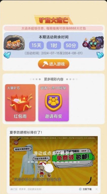 小胖掘金 v1.0图1