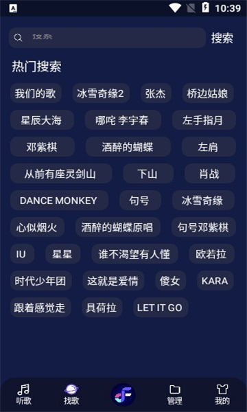 fly音乐 v1.0图1