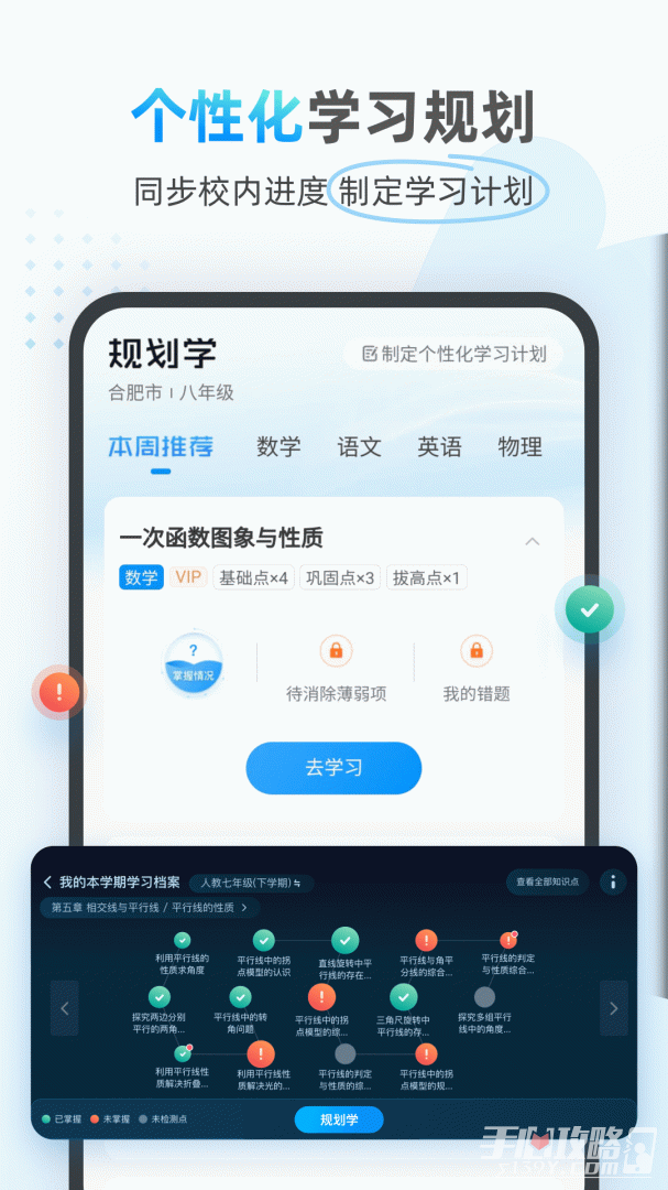 小鹰爱学 v1.0.1429图2