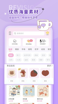 时光手账 v1.0图2