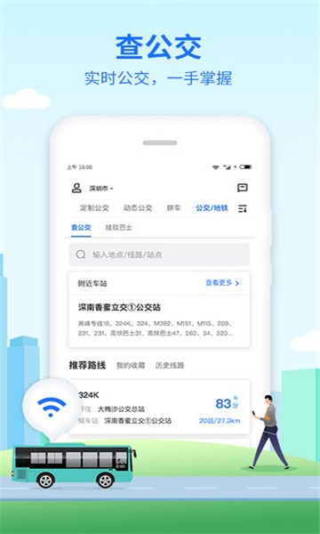 优点出行 v1.0图4