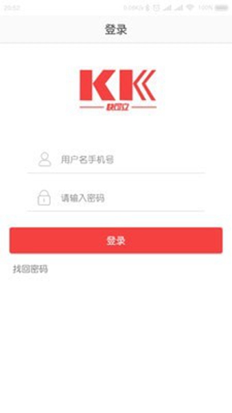 快可立 v2.0.2.0图2