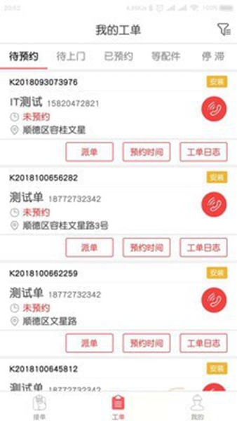 快可立 v2.0.2.0图3