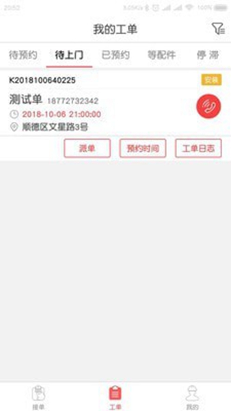 快可立 v2.0.2.0图1