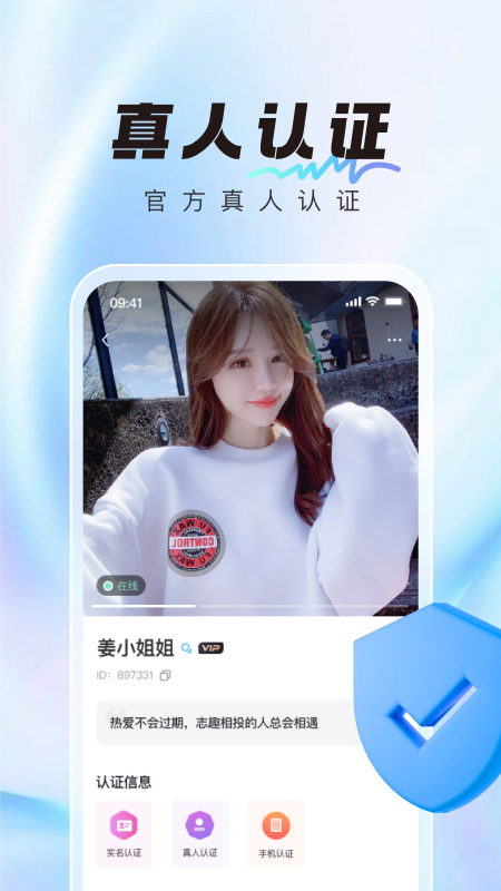 微语 v3.2.3图3