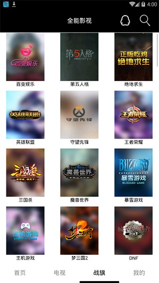 全能影视 v0.0.28图1