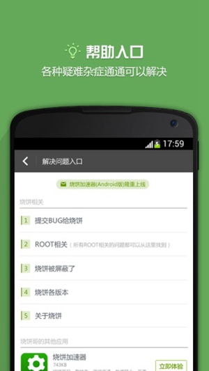 烧饼修改器 v9.0.6图2