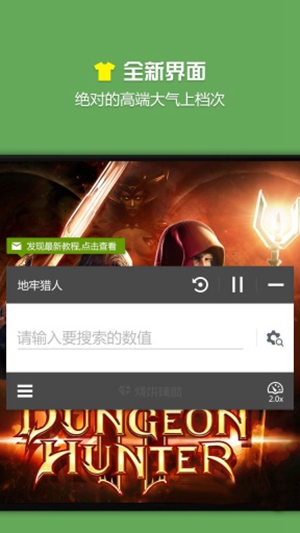 烧饼修改器 v9.0.6图3