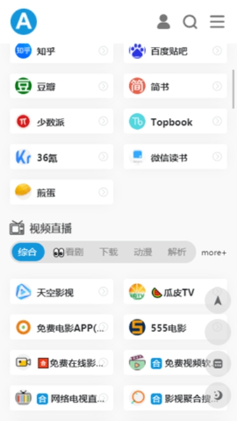 爱达杂货铺 v1.1图2