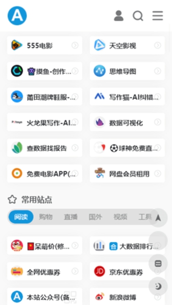 爱达杂货铺 v1.1图1