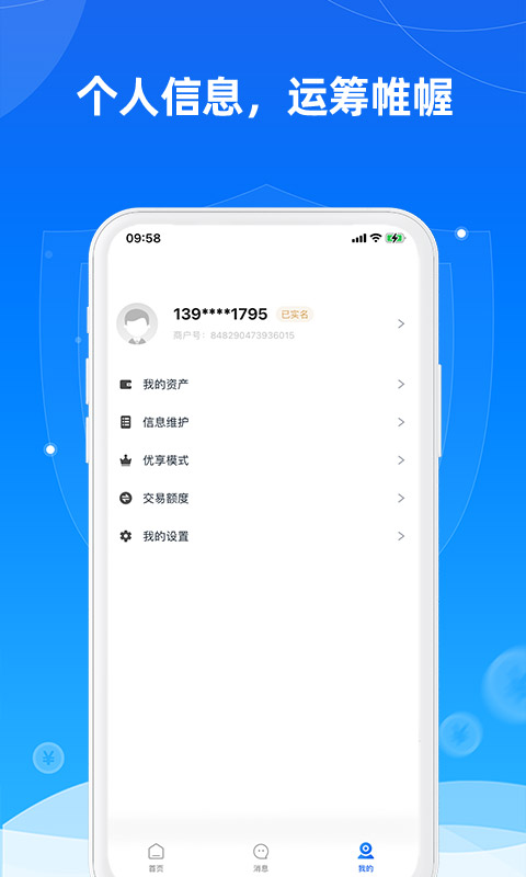 招钱宝贝 v2.25.1图1