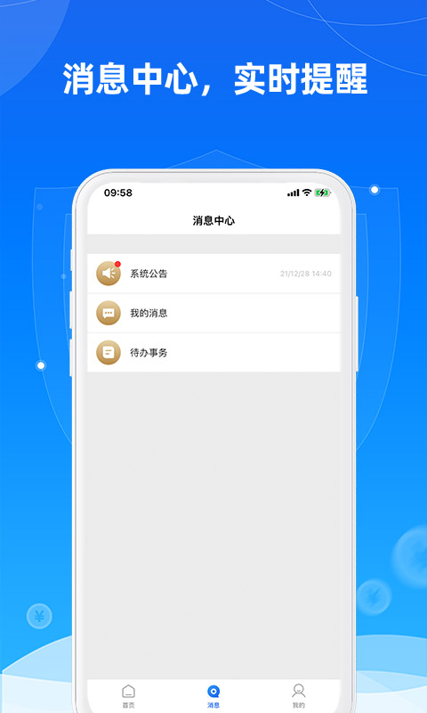 招钱宝贝 v2.25.1图3