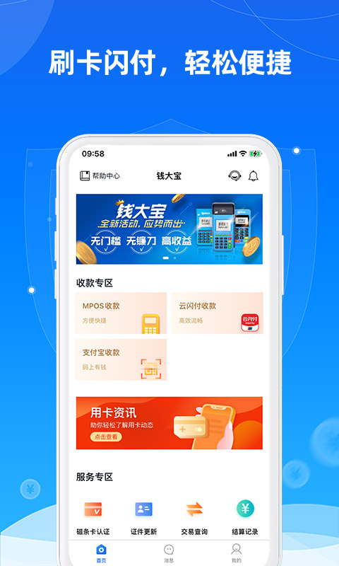 招钱宝贝 v2.25.1图2