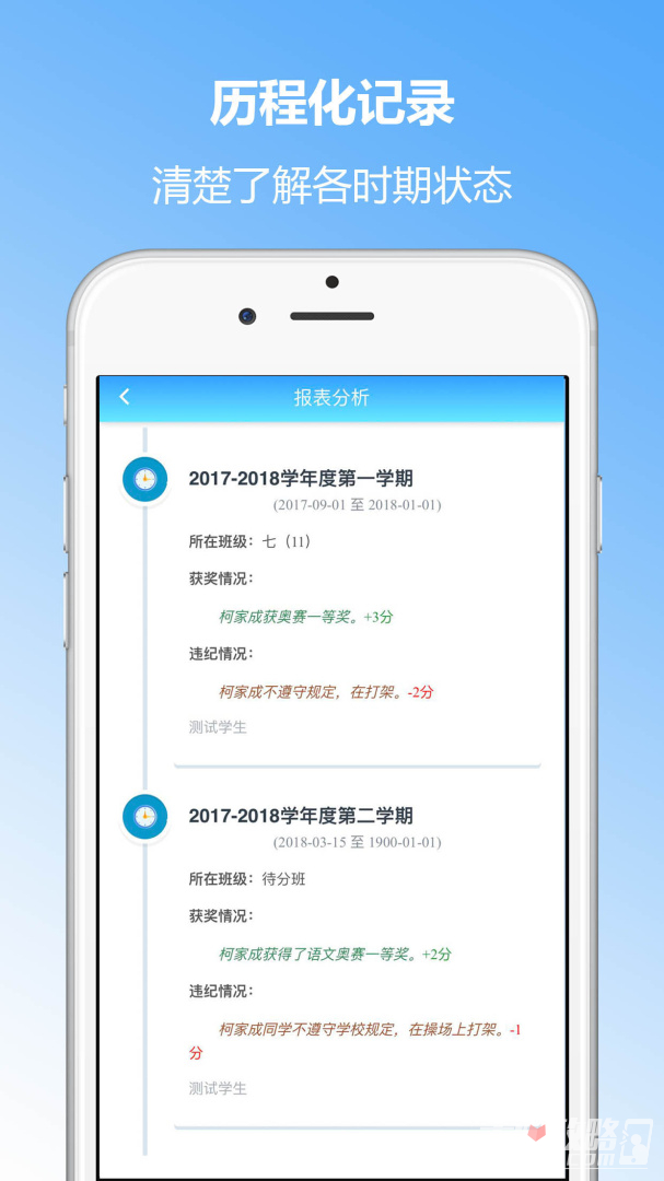 成长记录 v3.99图4