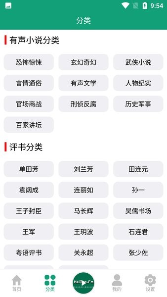 海豚之音 v1.0.1图1