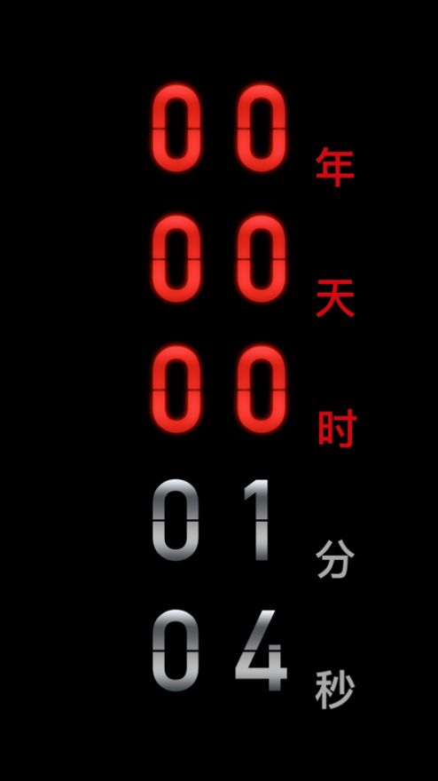 countdown v2.0图2