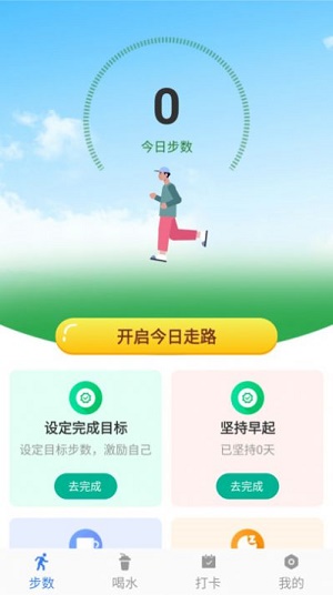 卡夫达人 v1.0.0.6图3