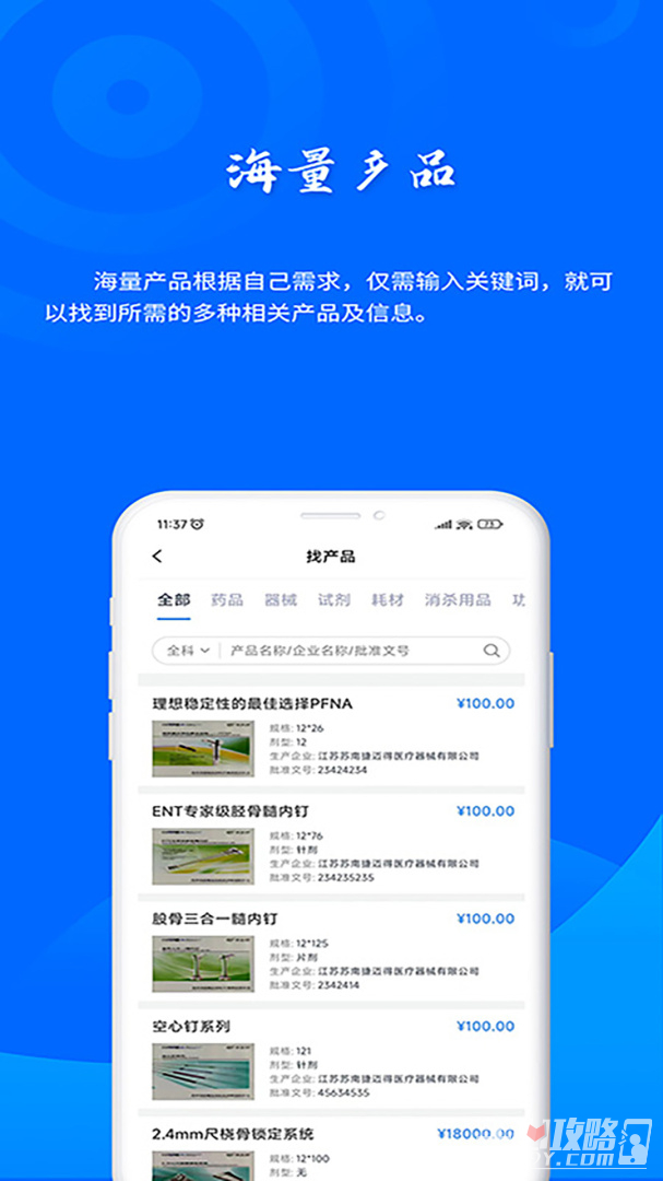 药云数据 v1.0.4图3